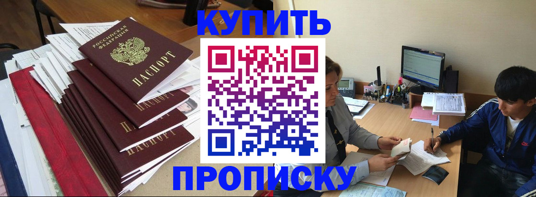 временная регистрация собственник в Сланцах