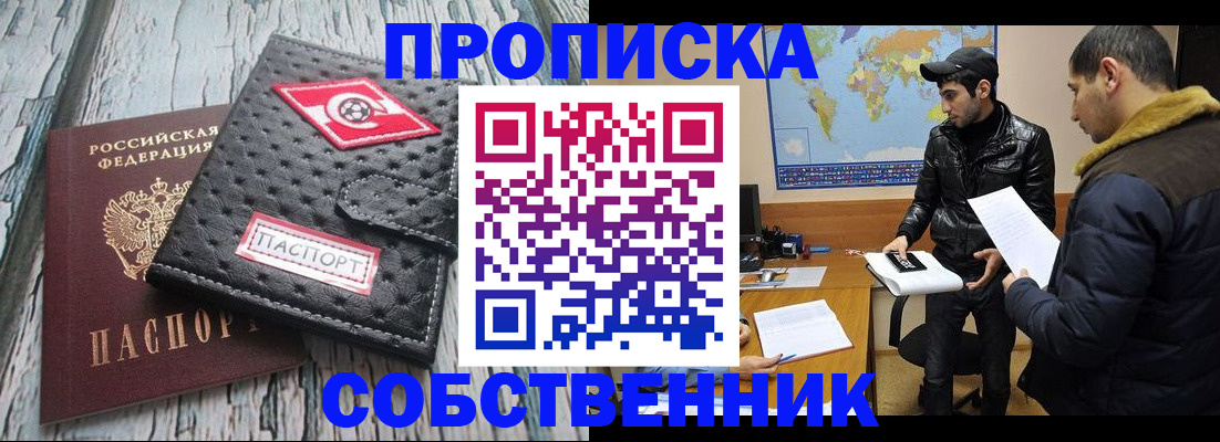 временная регистрация для школы в Сланцах