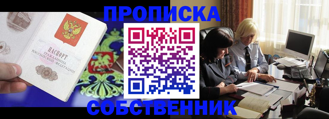 прописка для школы в Сланцах