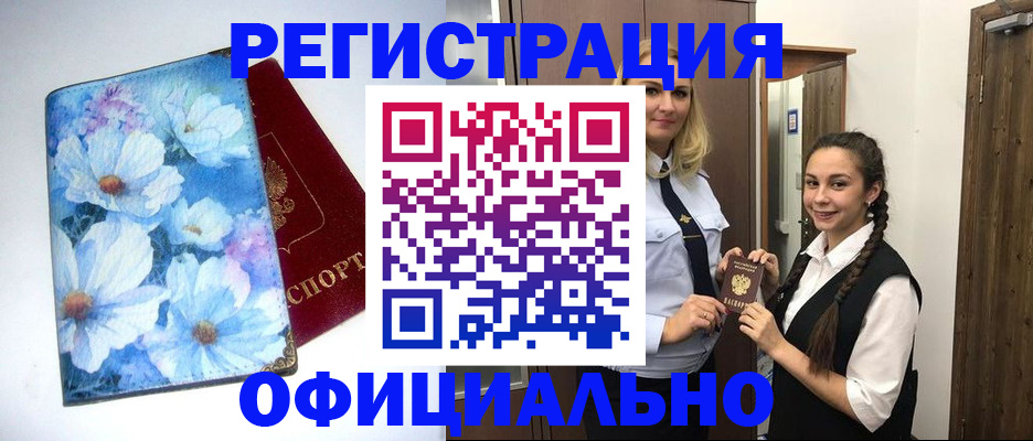 регистрация в Сланцах