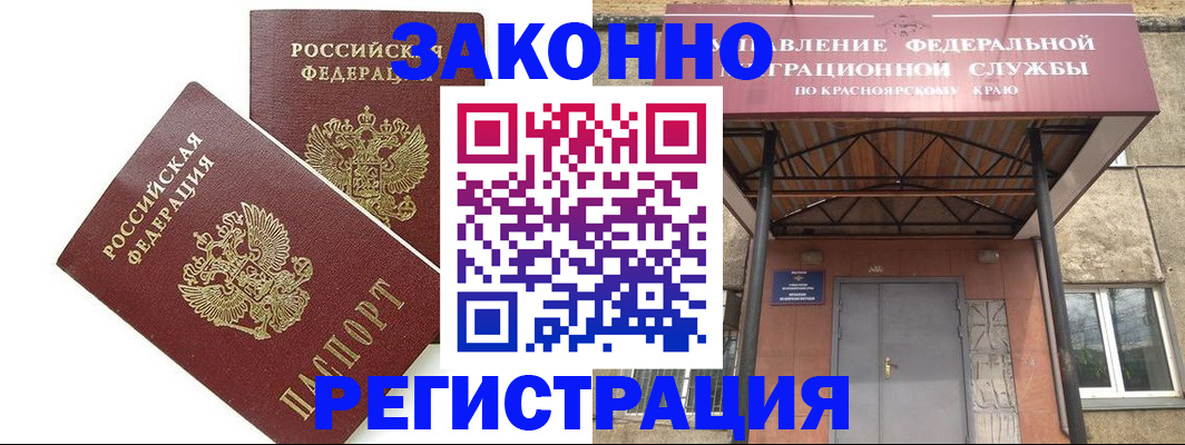регистрация в Сланцах