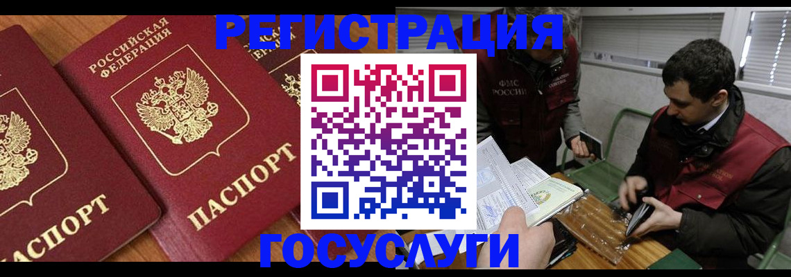 временная регистрация недорого в Сланцах