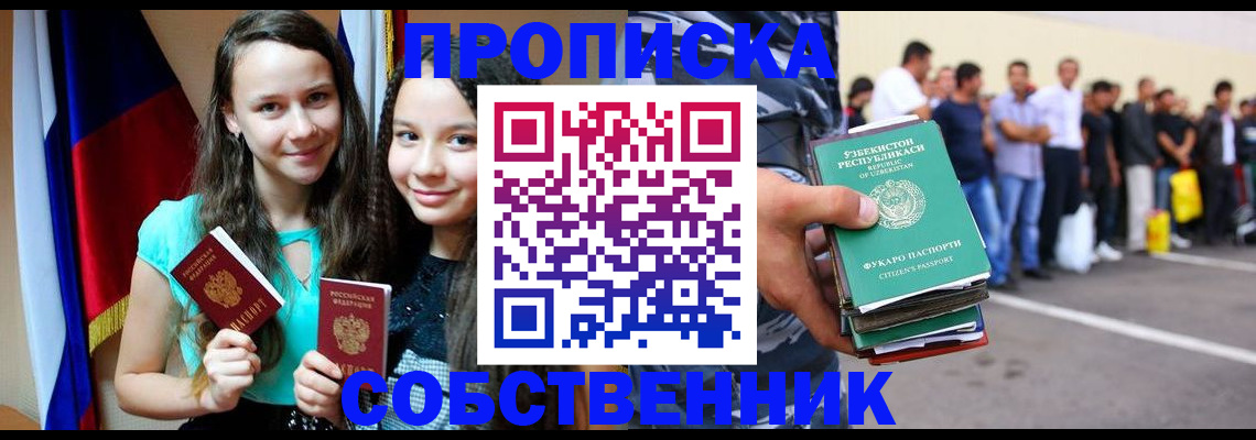 пропишу в квартире в Сланцах