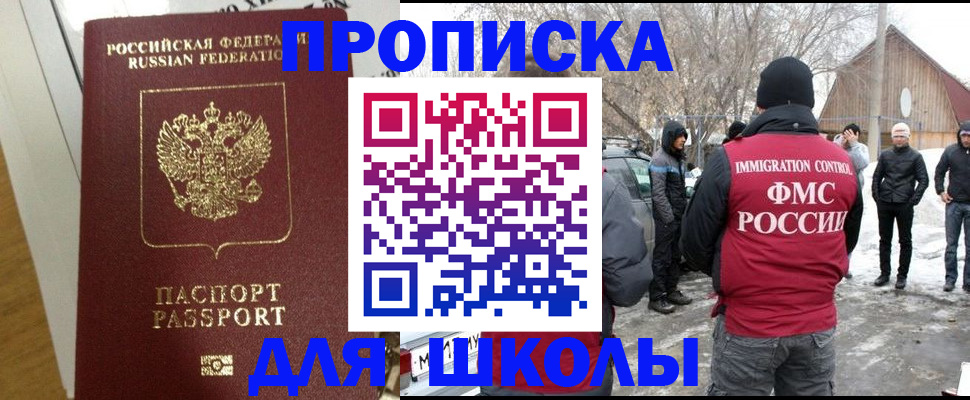 прописка законно в Сланцах