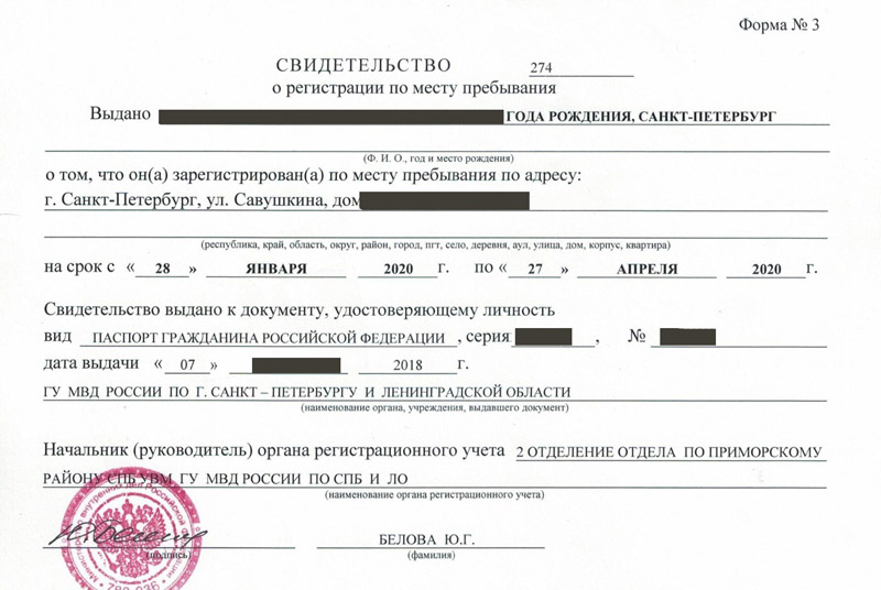 временная регистрация в Сланцах временная регистрация в Сланцах